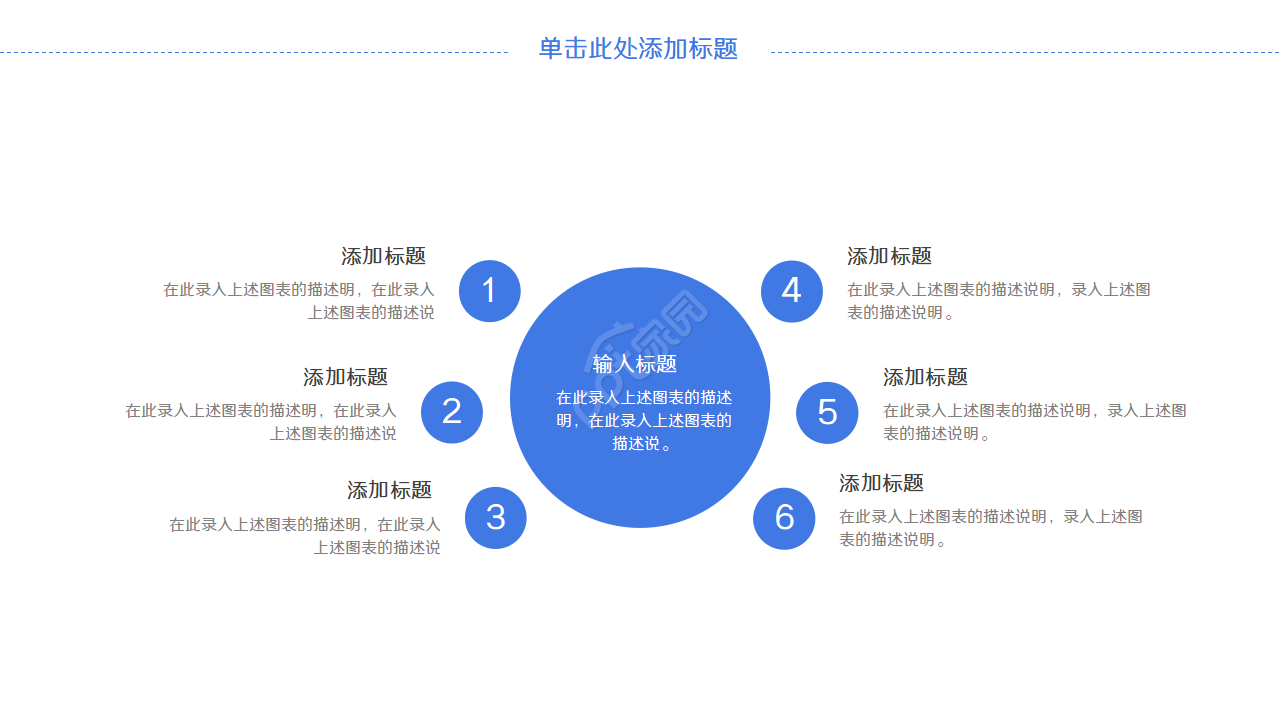 科技通讯背景PPT模板