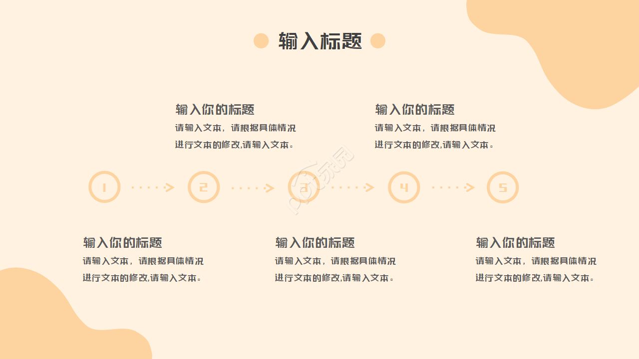 卡通中小学防震减灾主题班会ppt模板