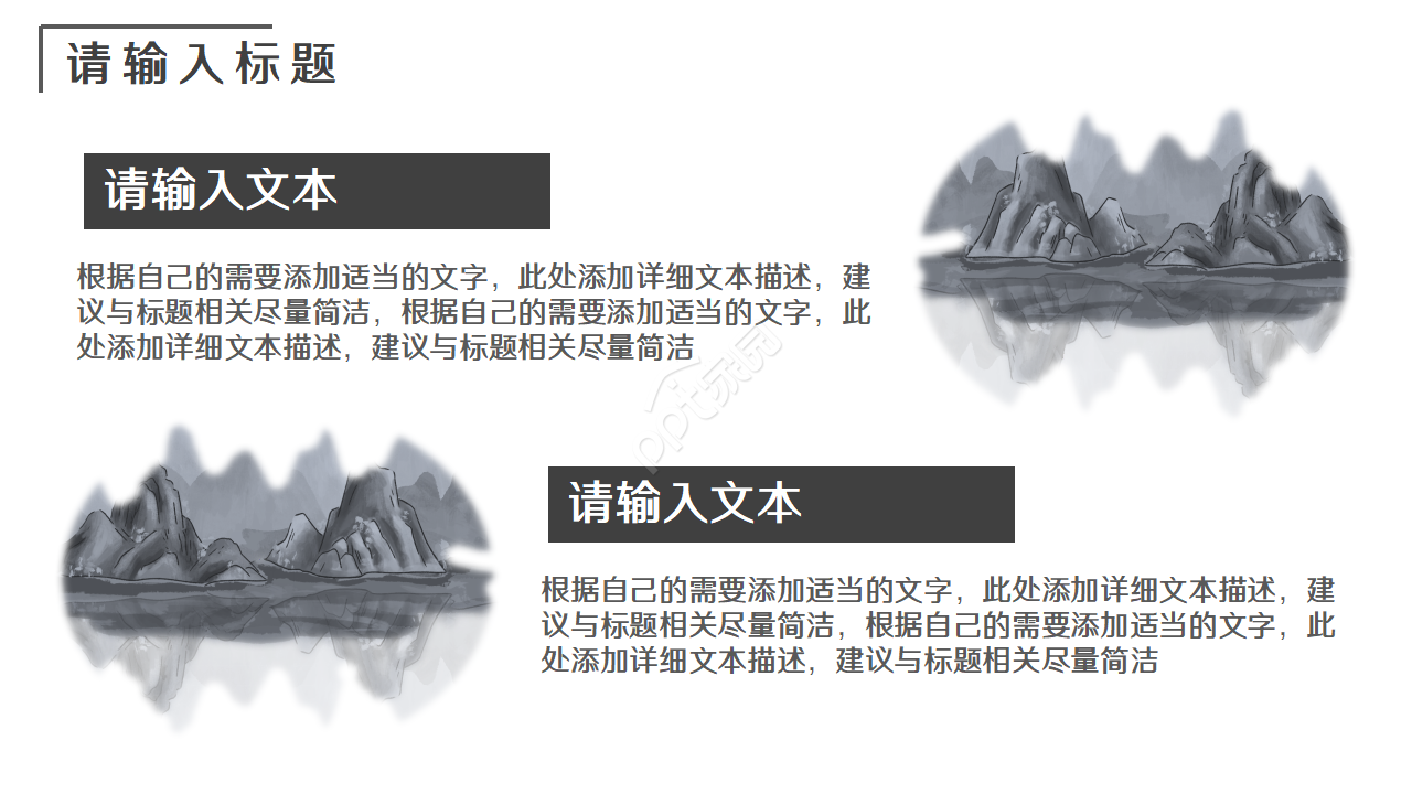 古风山水墨画古董鉴赏PPT