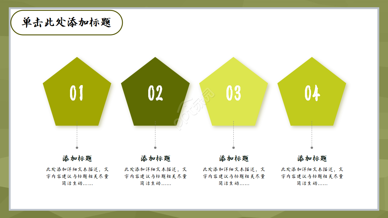 垃圾分类标识环保ppt模板