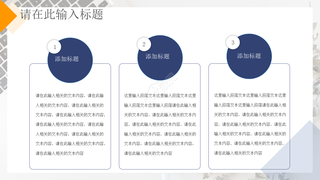 创业公司的项目计划书ppt模板