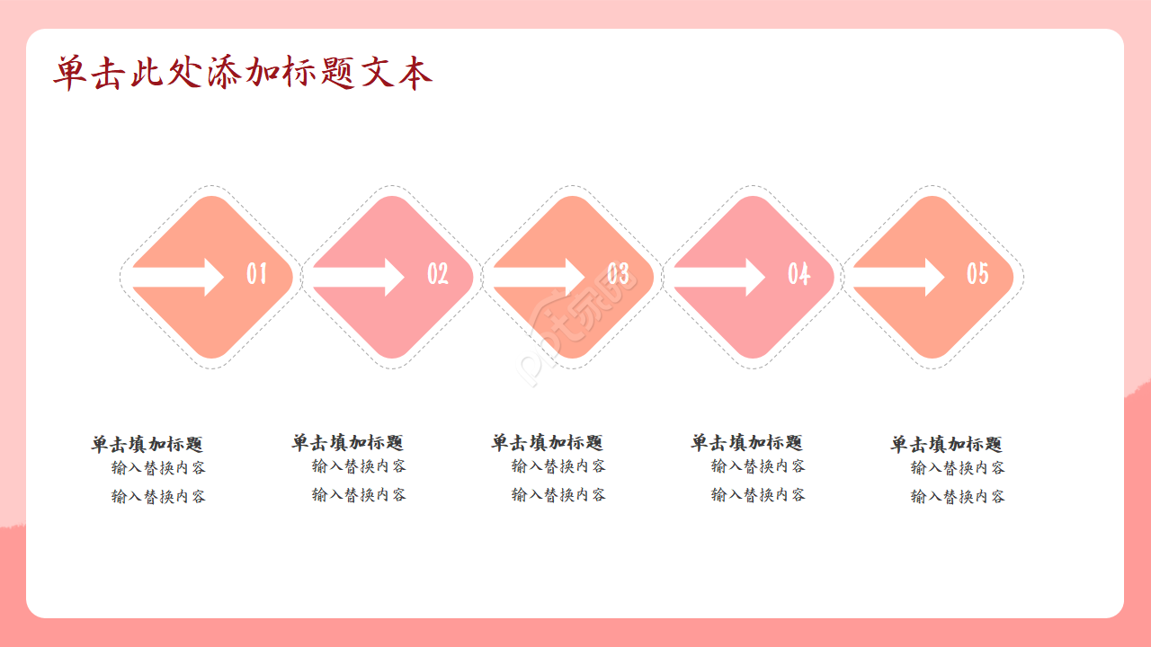 可爱卡通风儿童教育教学课件ppt模板