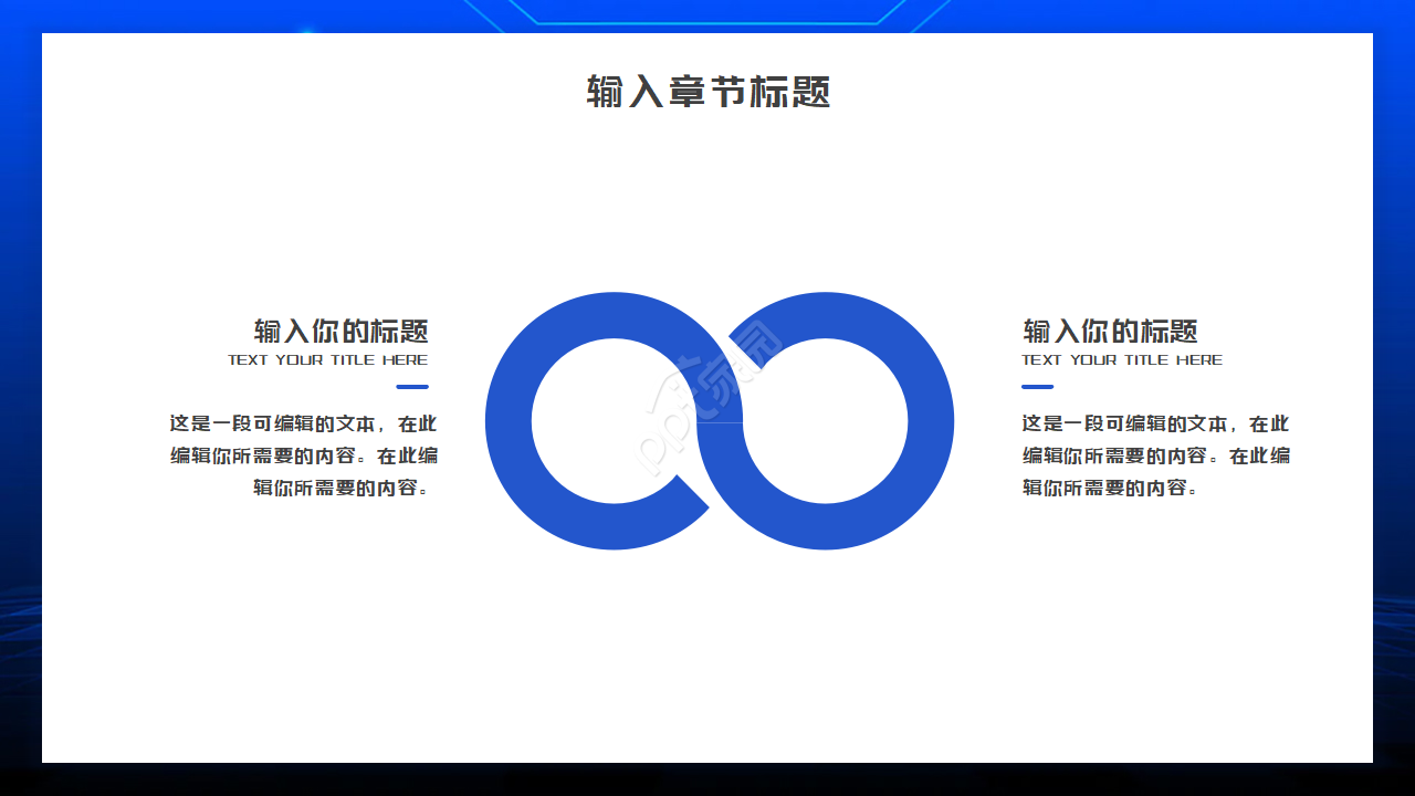 科学研究创新ppt模板