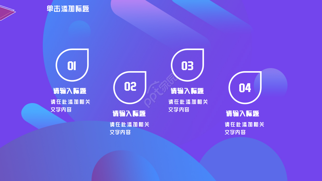 电影项目路演PPT模板