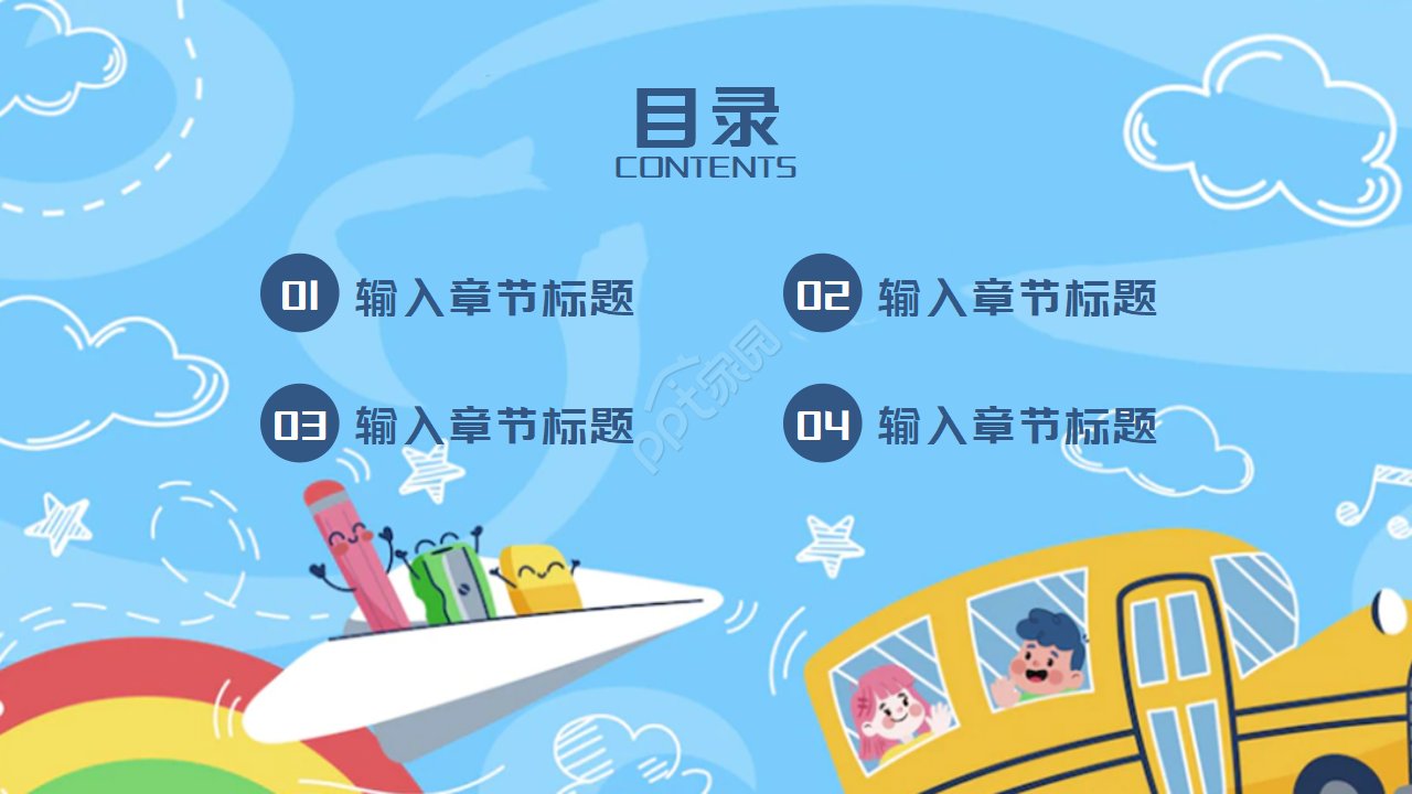 课本书本背景教育教学PPT模板