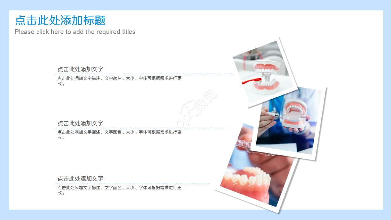 口腔科护理查房ppt模板
