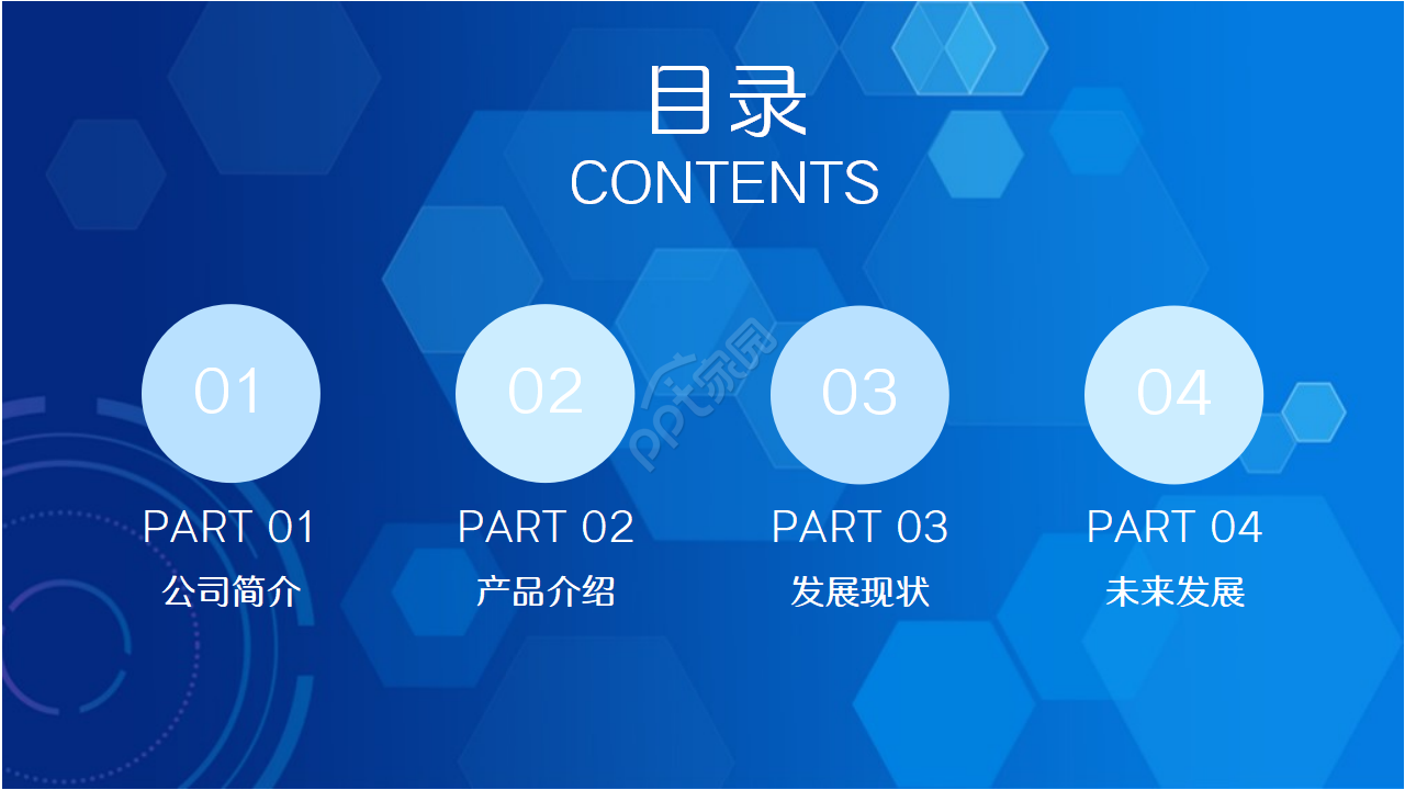 蓝色主题通用PPT模版