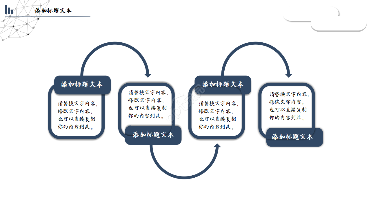 高速公路施工案例分析ppt模板