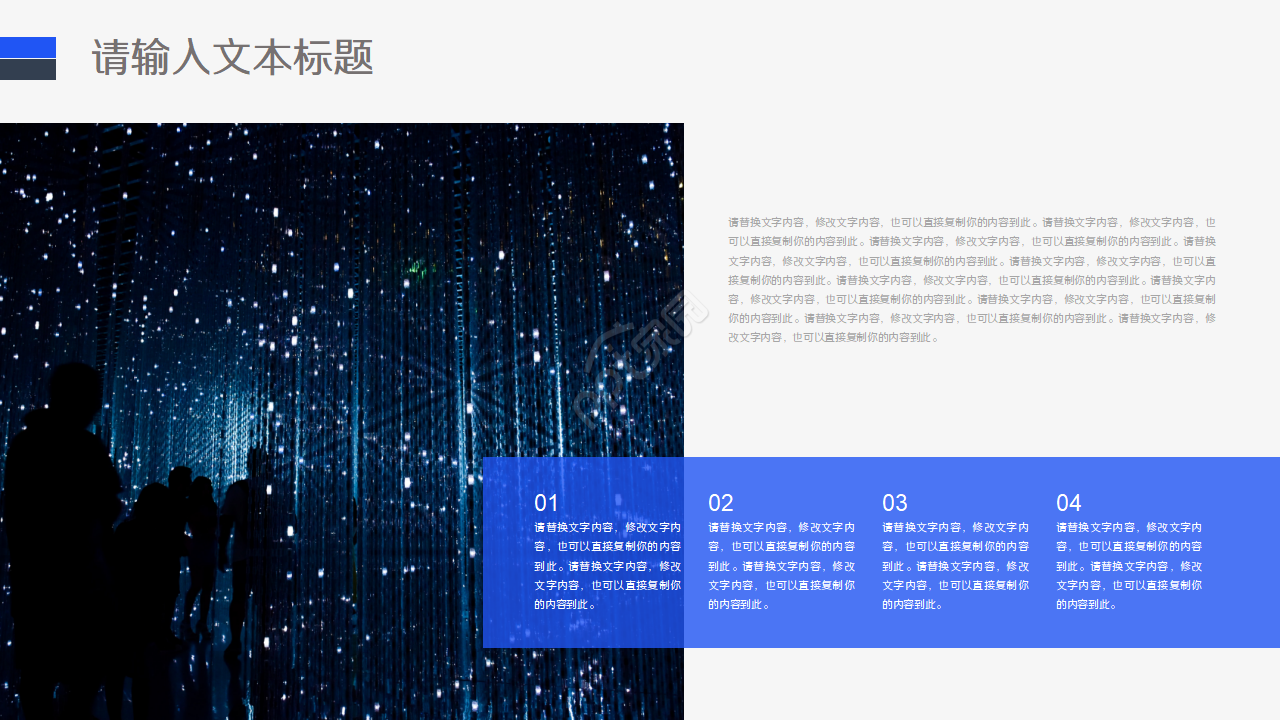 科技报告PPT模板