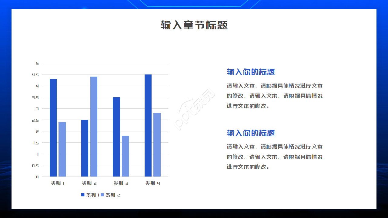 科学研究创新ppt模板