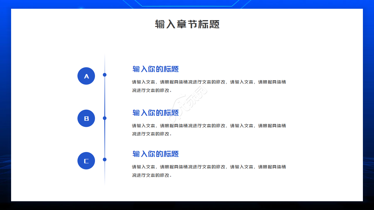 科学研究创新ppt模板