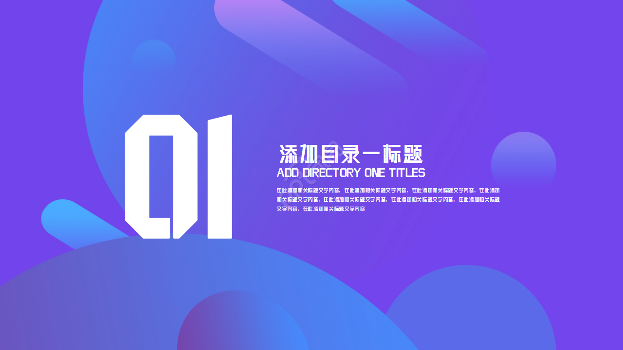 电影项目路演PPT模板