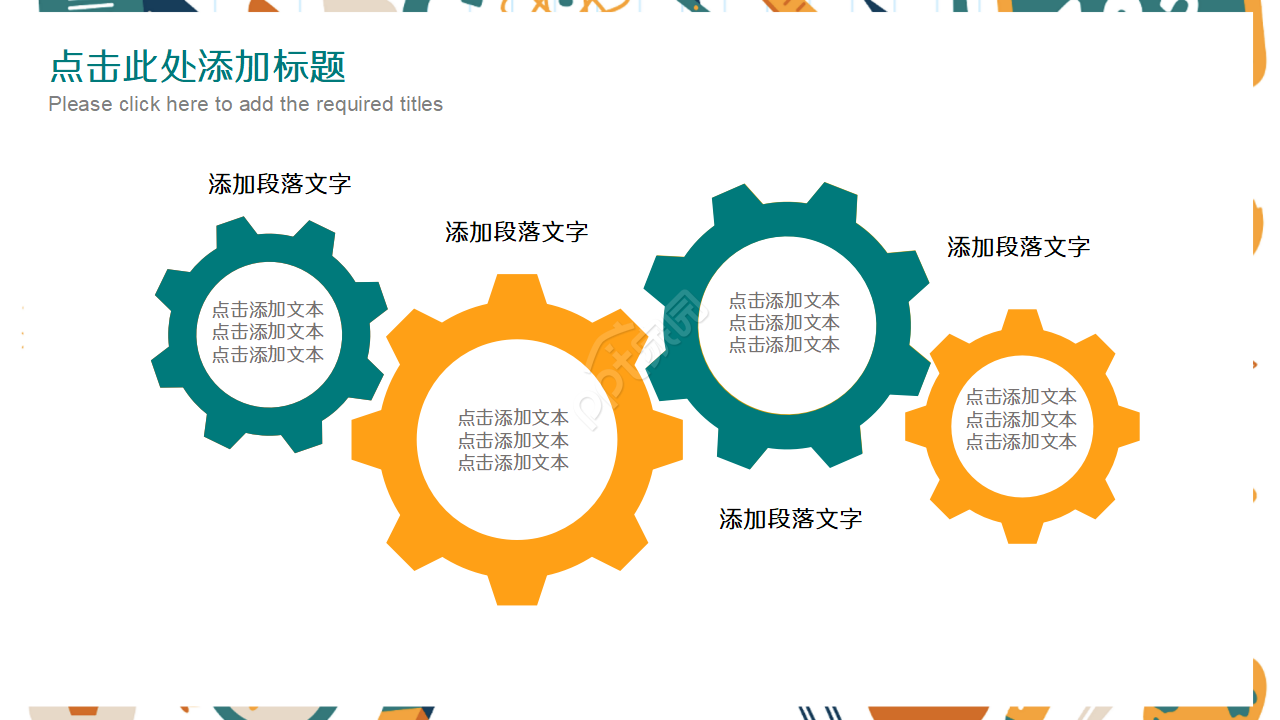 精美教师说课ppt模板