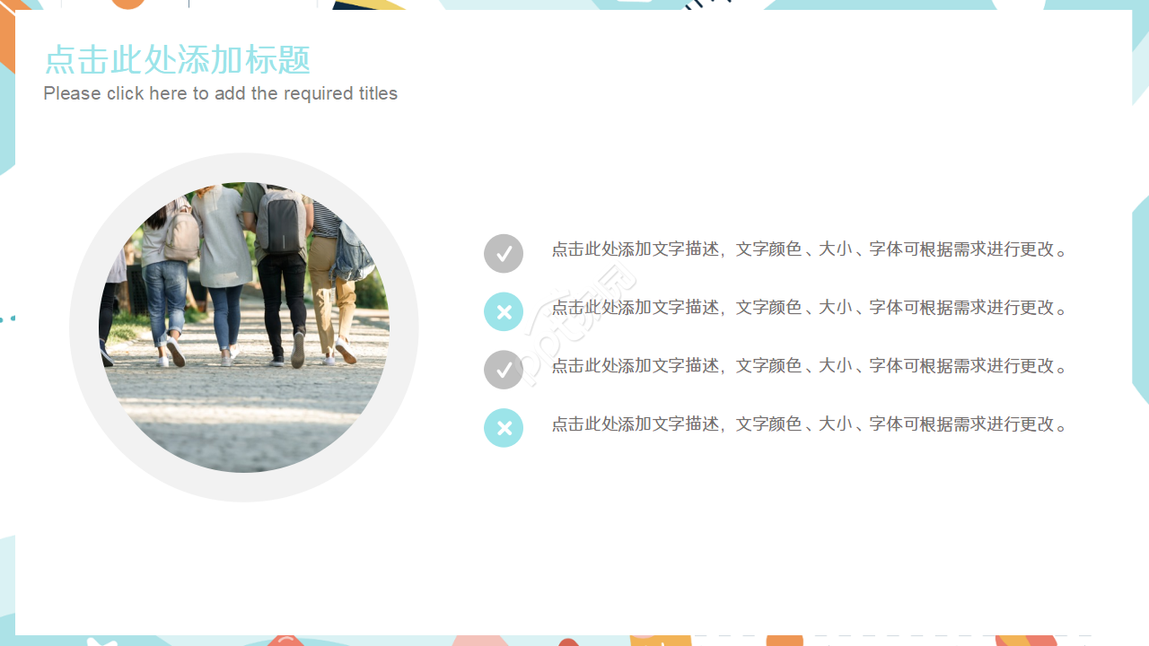 蓝色简洁教师教育教学ppt课件模板