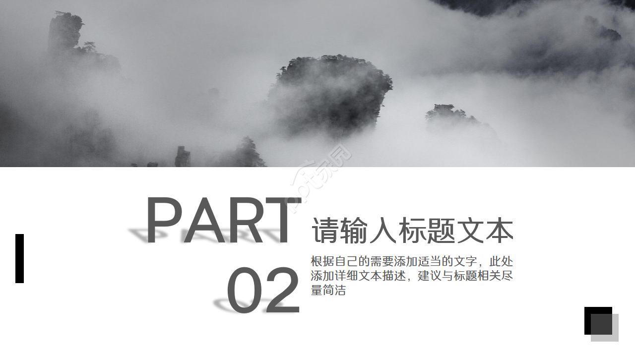 简约欧美扁平化商务ppt模板