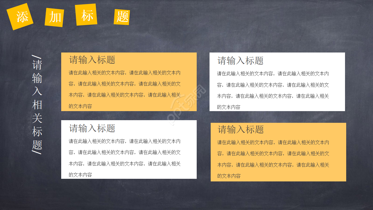 橙色扫黑除恶预防校园欺凌主题卡通ppt模板