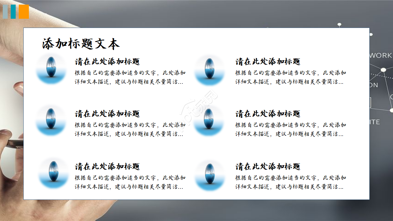 科技感炫酷模式ppt模板