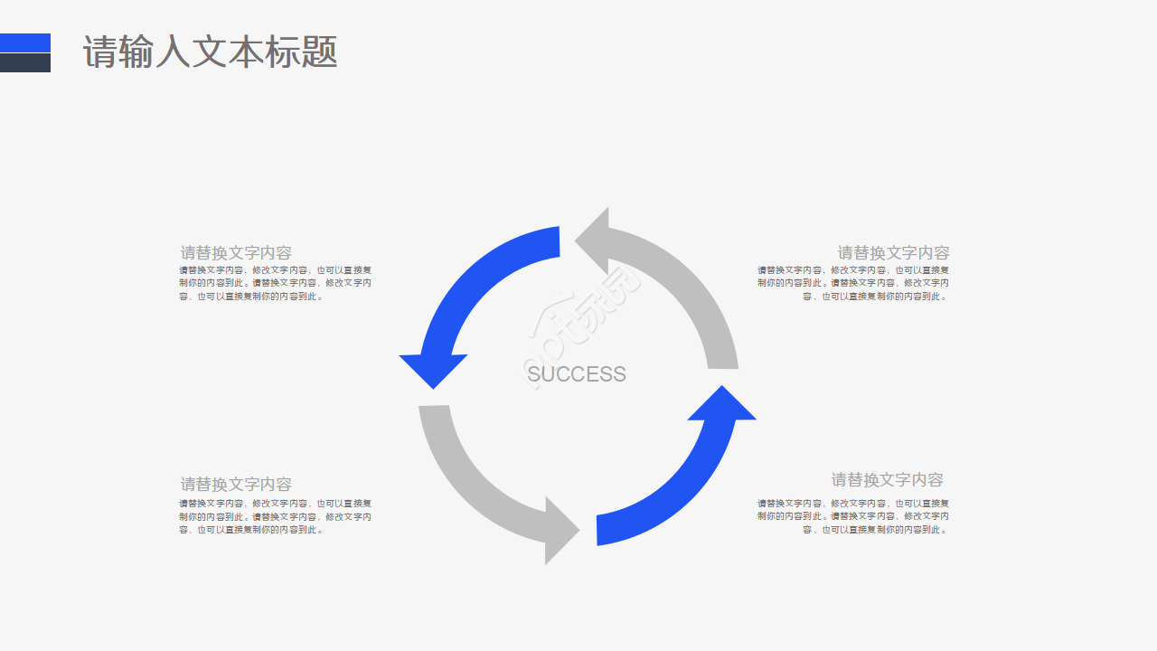 科技报告PPT模板