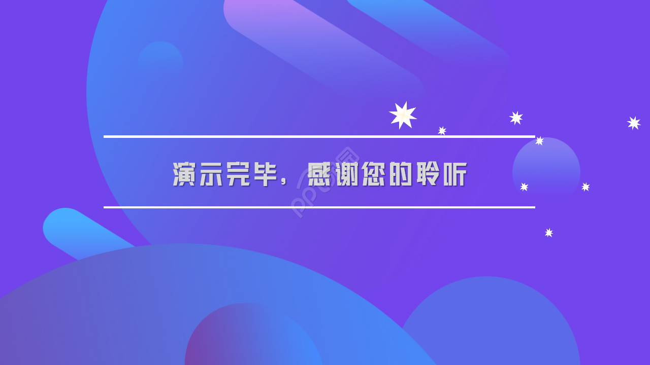 电影项目路演PPT模板