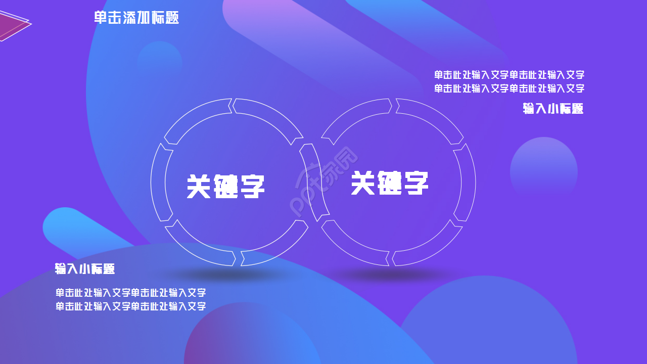 电影项目路演PPT模板