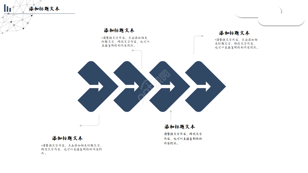 高速公路施工案例分析ppt模板