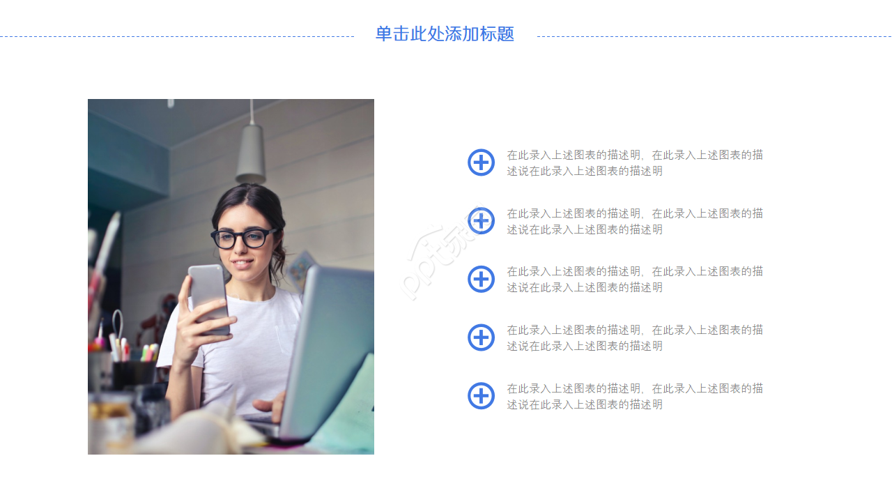 科技通讯背景PPT模板