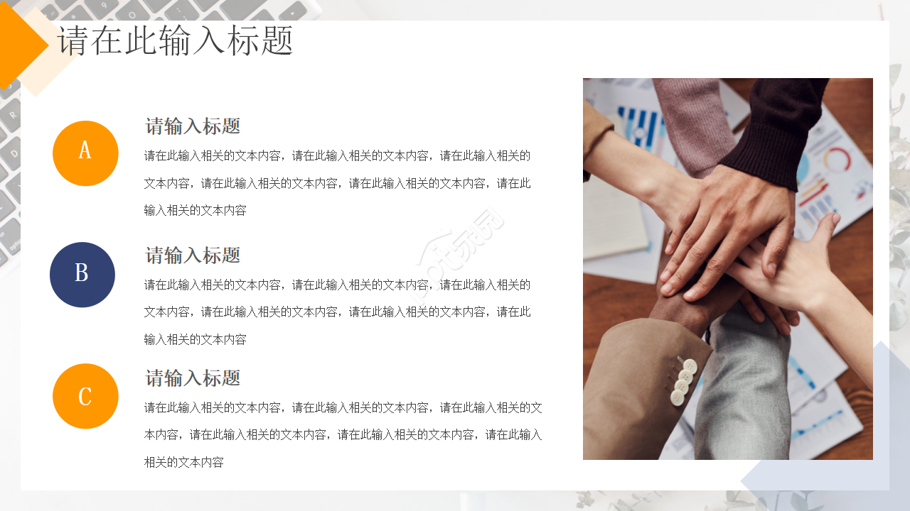 创业公司的项目计划书ppt模板