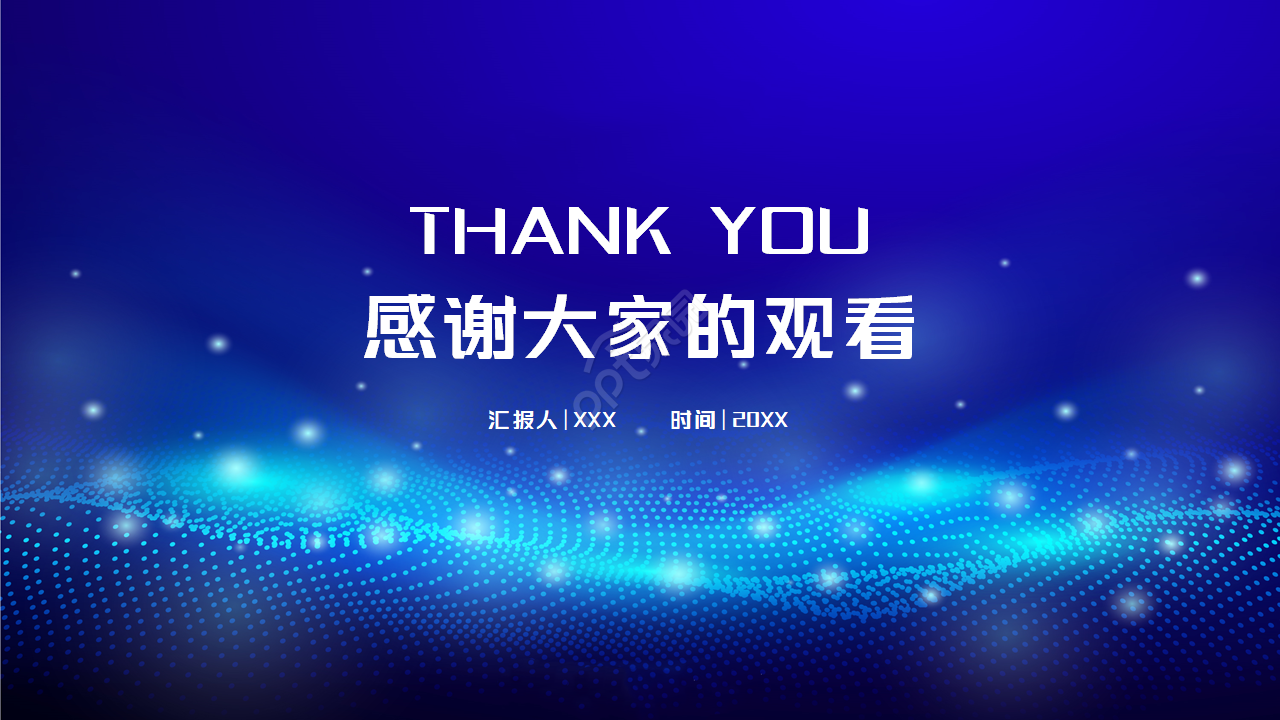 科研立项宣讲会ppt模板