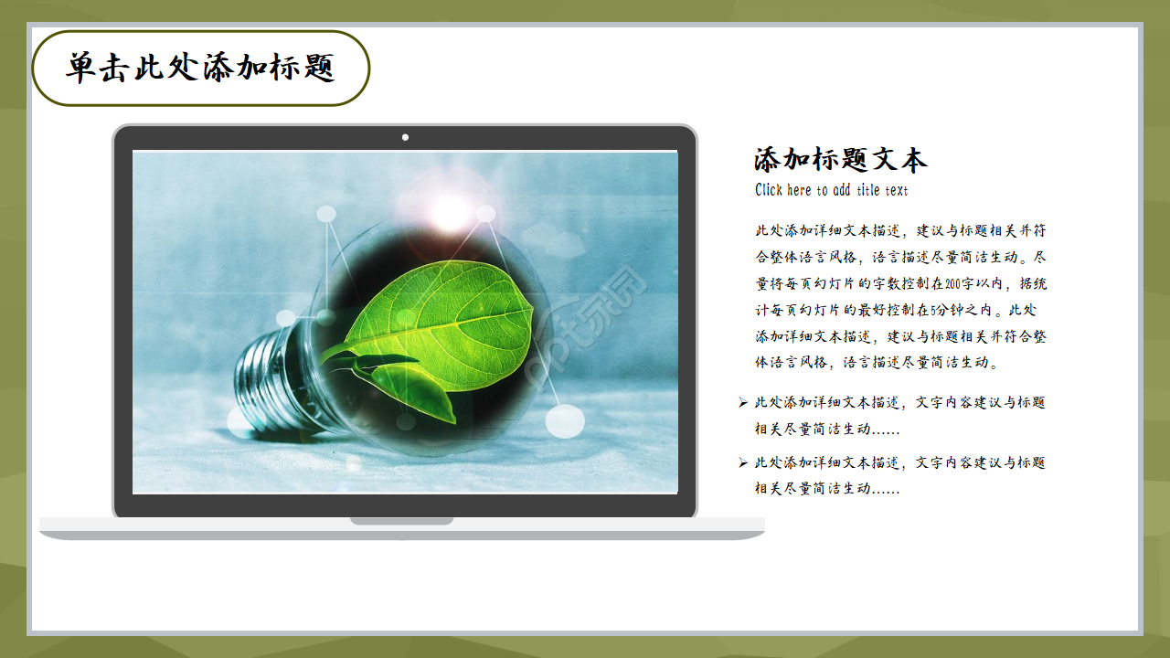 垃圾分类标识环保ppt模板