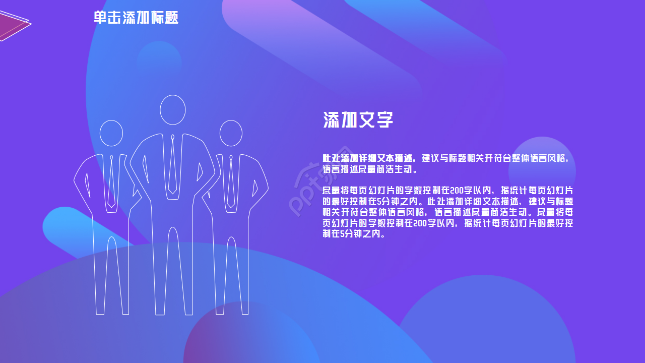 电影项目路演PPT模板