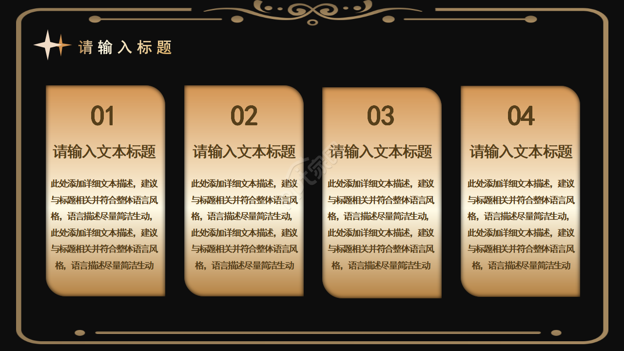 极简黑金项目邀请函