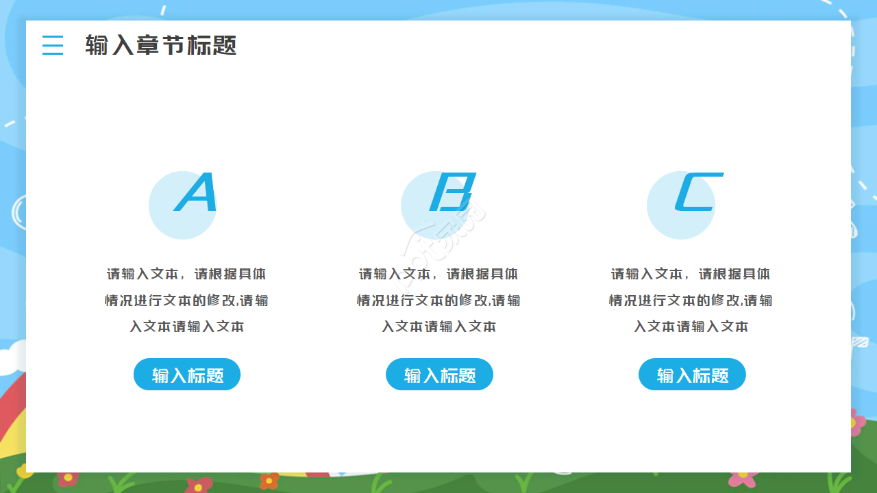 课本书本背景教育教学PPT模板