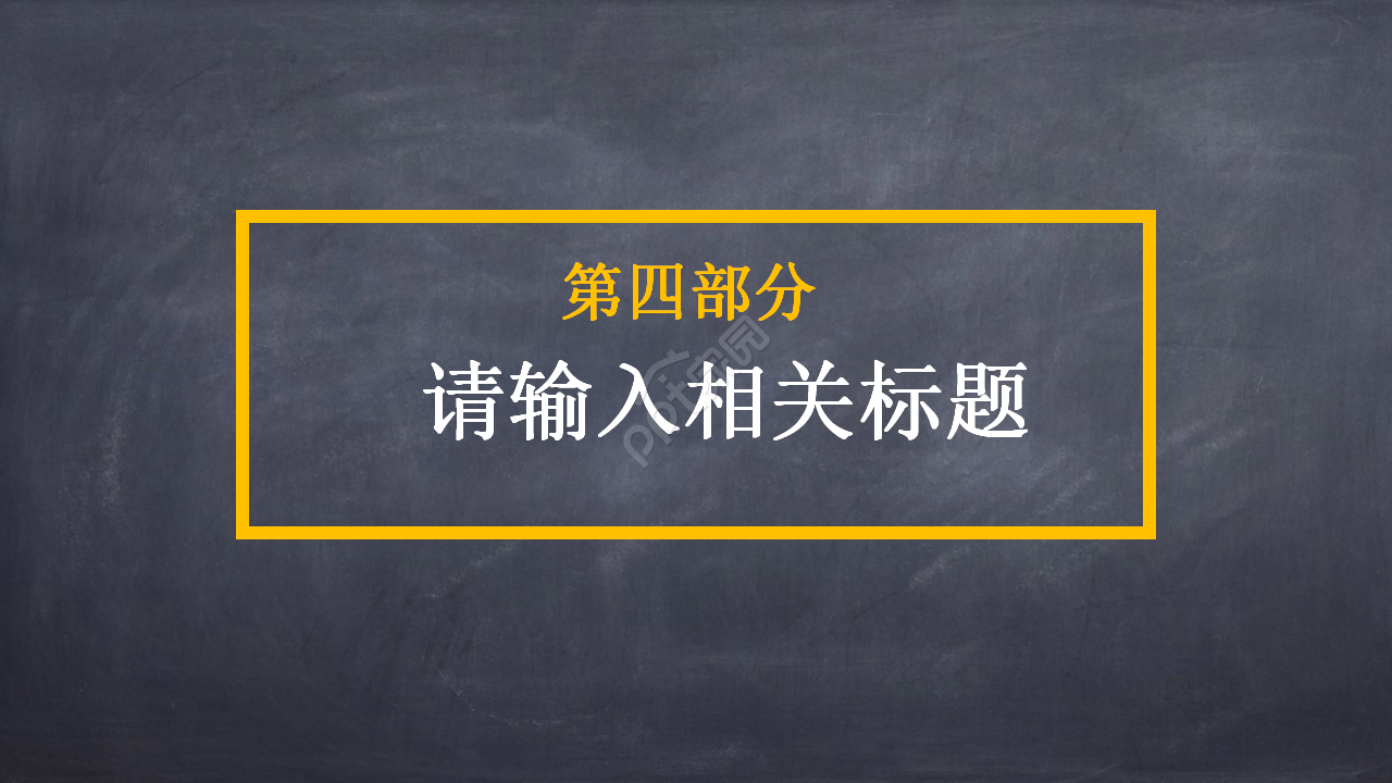 橙色扫黑除恶预防校园欺凌主题卡通ppt模板