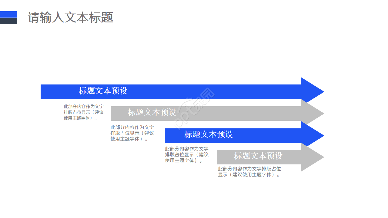 科技报告PPT模板