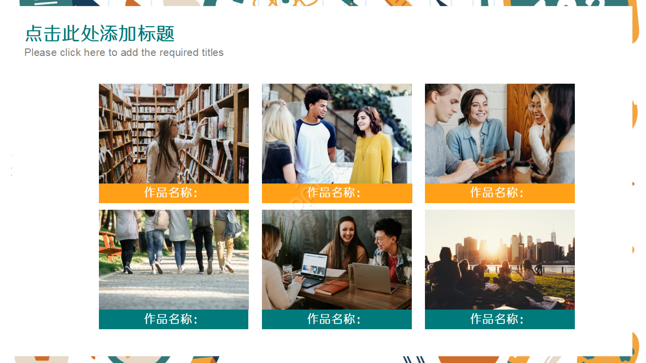 精美教师说课ppt模板