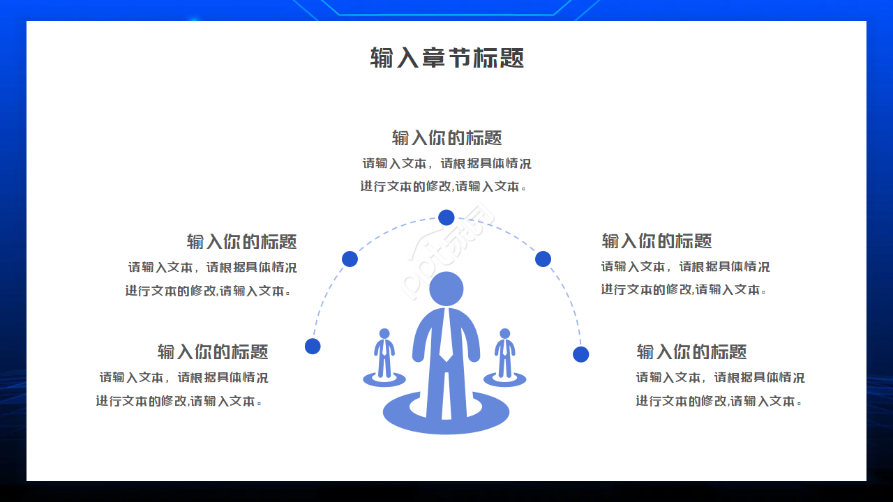 科学研究创新ppt模板