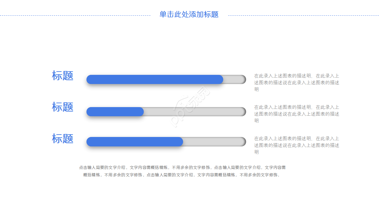 科技通讯背景PPT模板