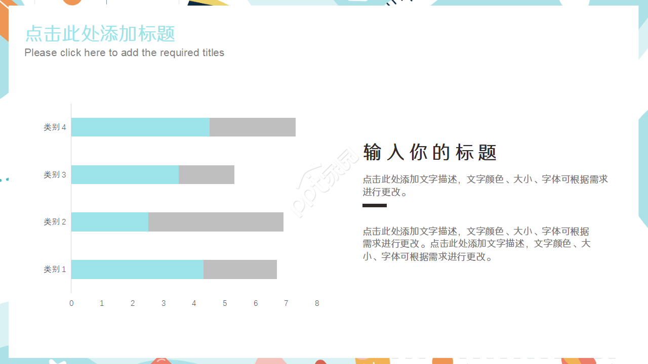 蓝色简洁教师教育教学ppt课件模板