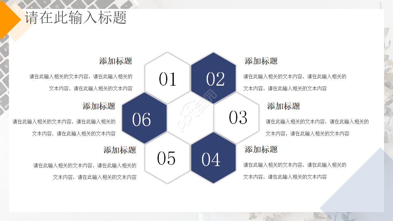 创业公司的项目计划书ppt模板