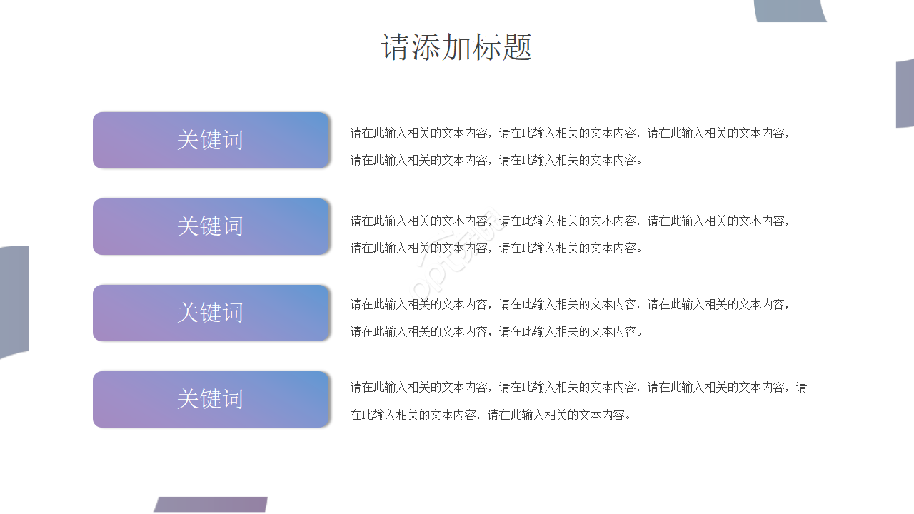 财务报销流程培训ppt模板