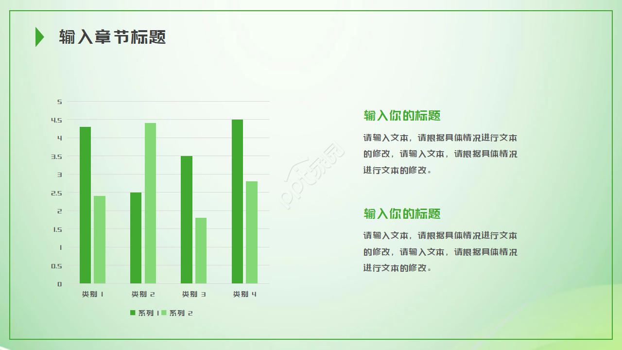 绿色科技产品ppt模板