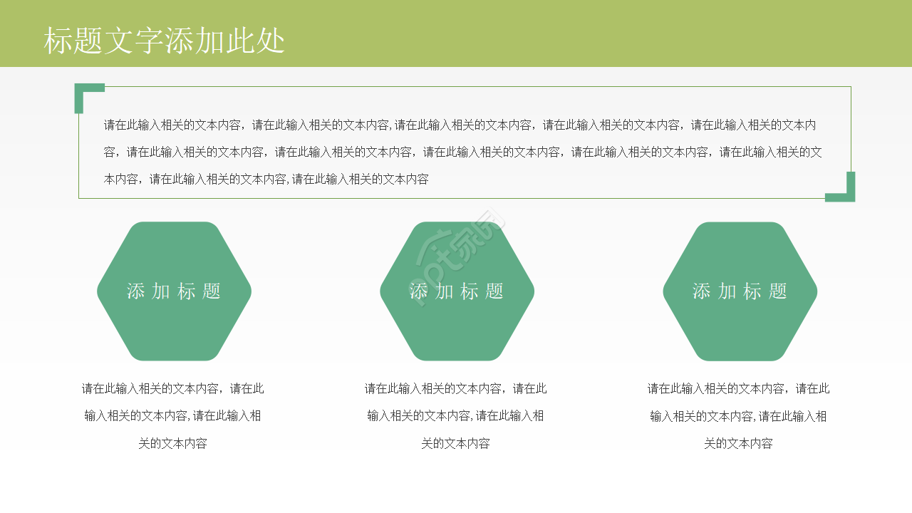 彩色卡通缤纷数学教师说课ppt模板