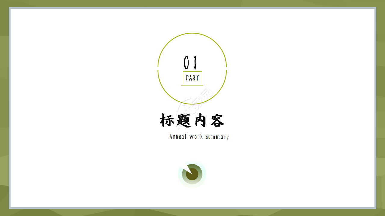 垃圾分类标识环保ppt模板