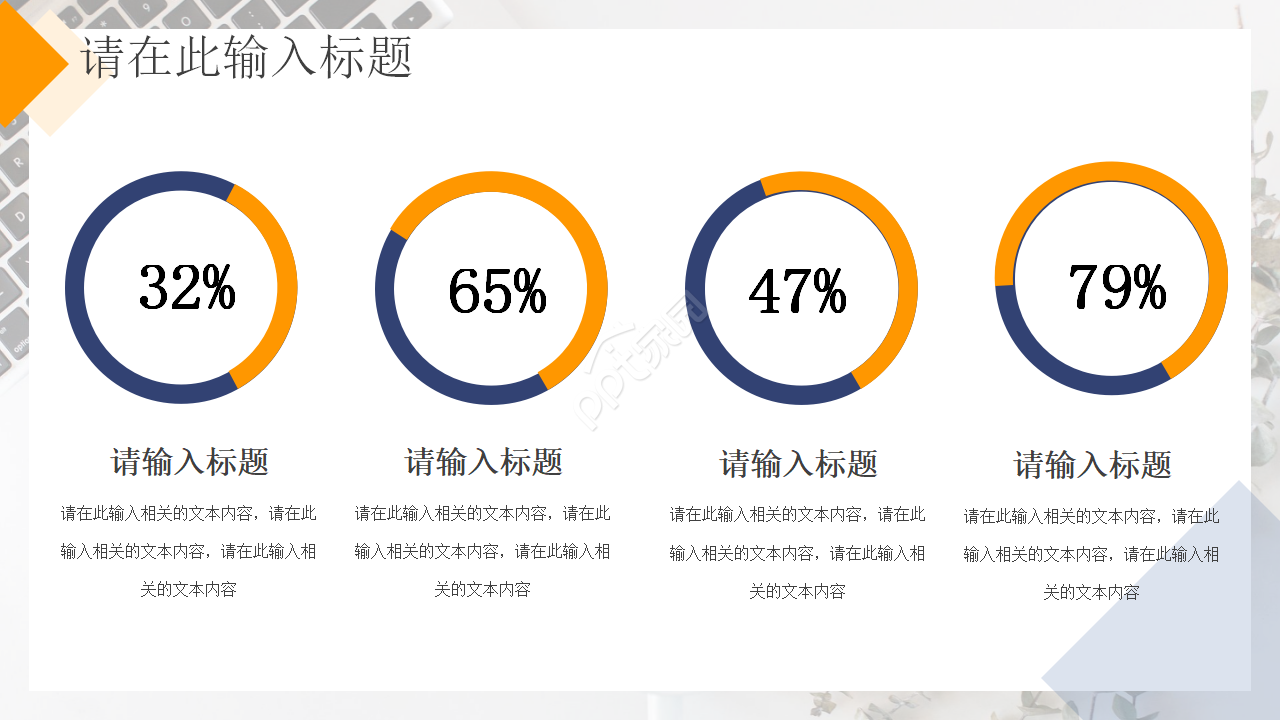 创业公司的项目计划书ppt模板