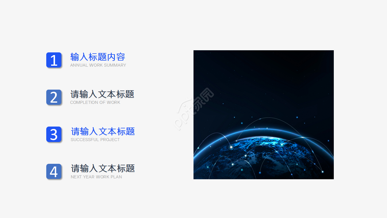 科技报告PPT模板