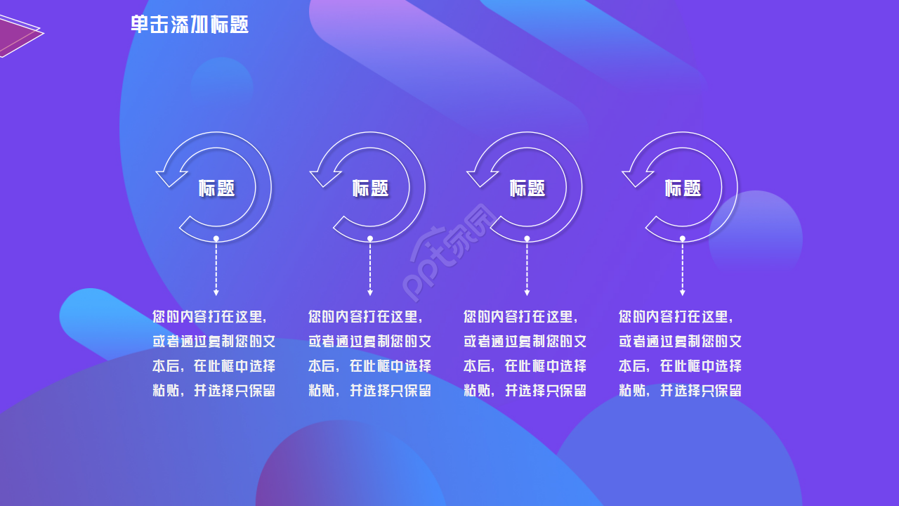 电影项目路演PPT模板