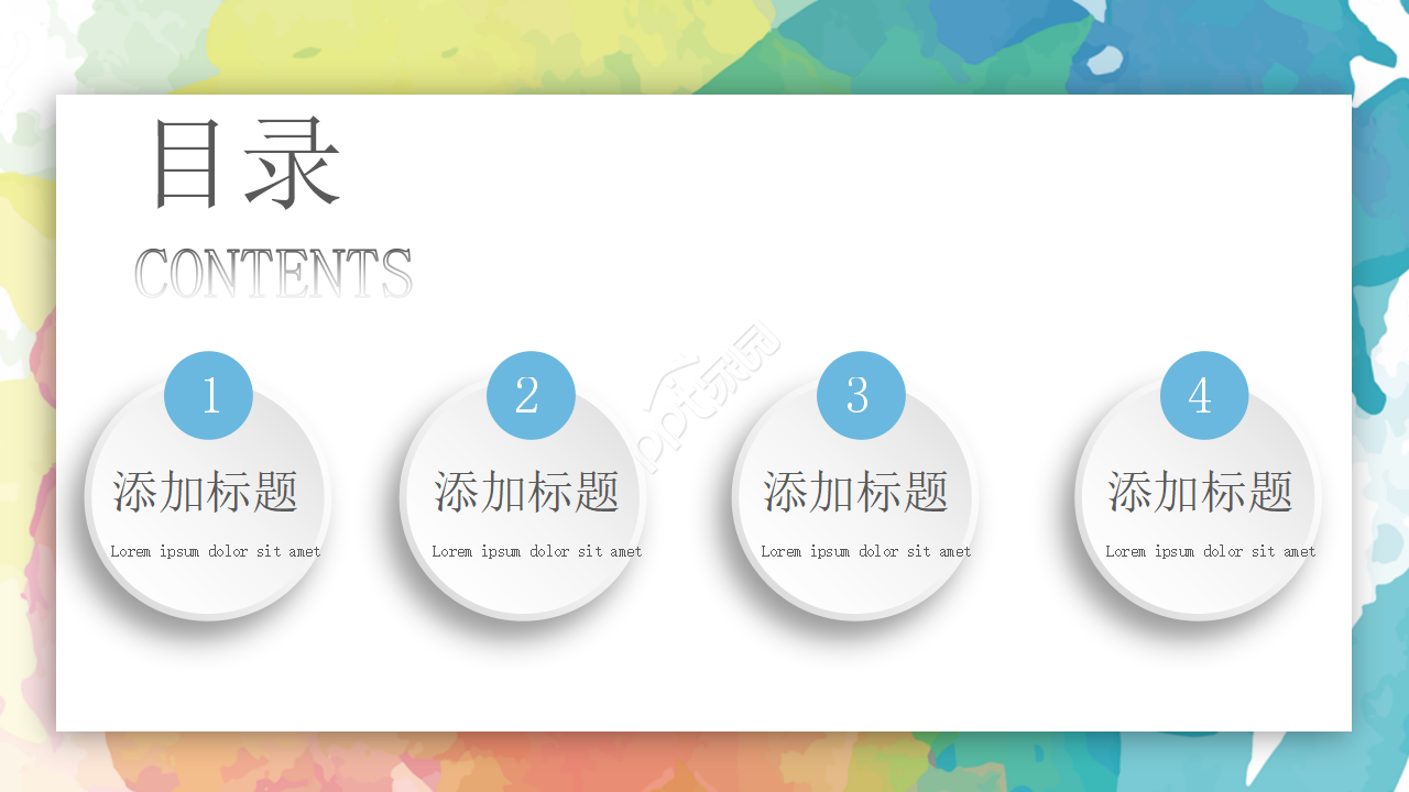 彩色完整框架教学设计ppt模板