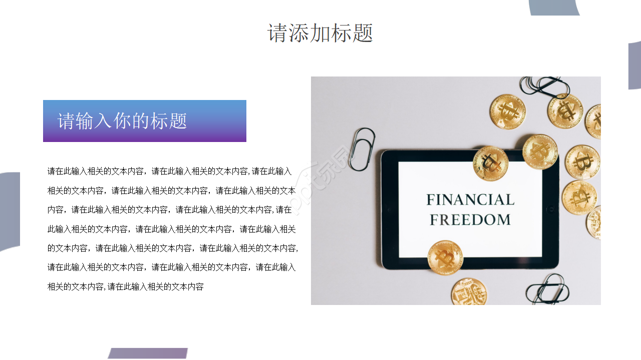 财务报销流程培训ppt模板