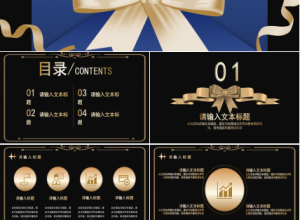极简黑金项目邀请函下载推荐