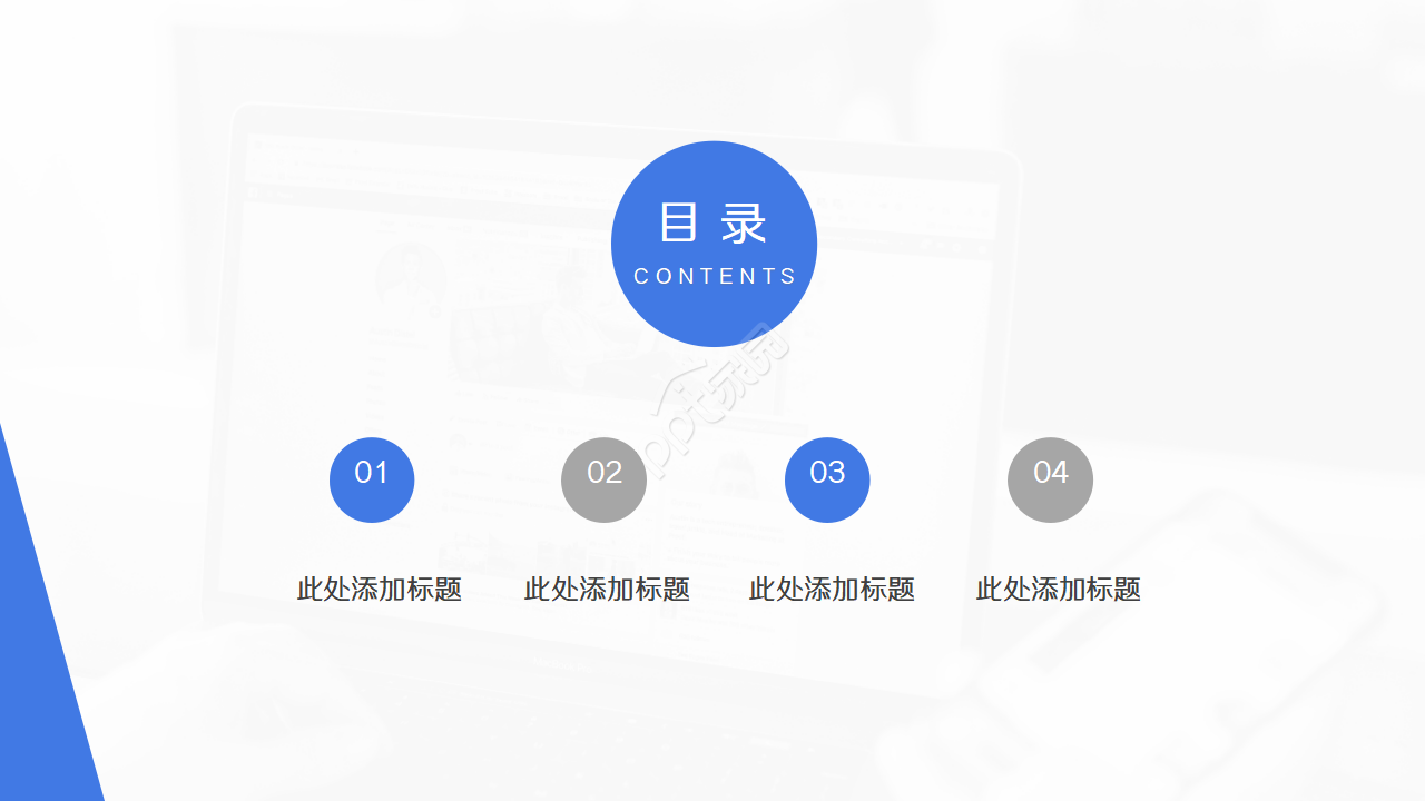 科技通讯背景PPT模板